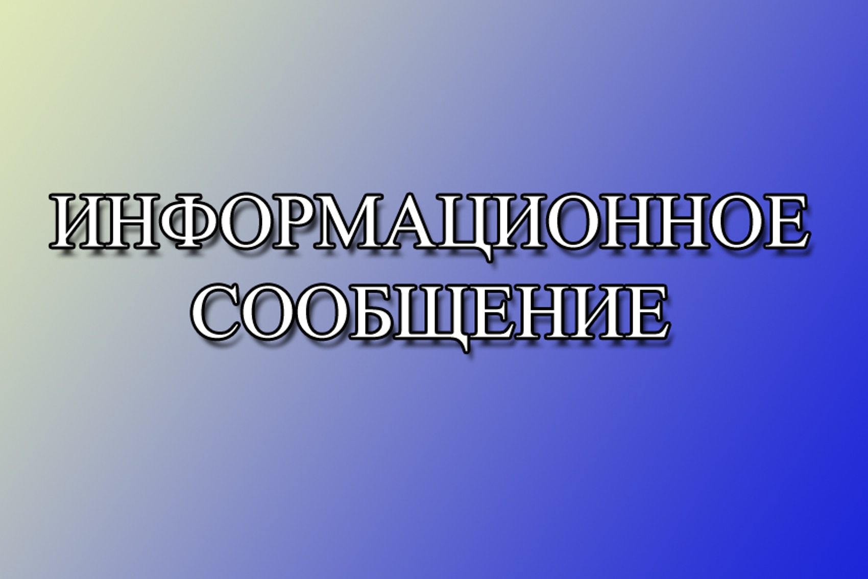 О применении коэффициента- дефлятора при расчете арендной платы в 2024 году.